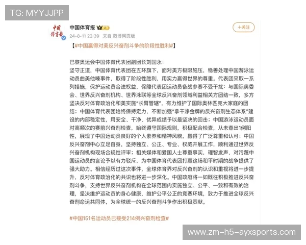 体育伦理年度报告将反兴奋剂上升为“体育公信力核心考题” 体育伦理年度报告将反兴奋剂上升为“体育公信力核心考题”